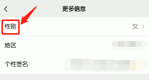 微信年龄怎么改