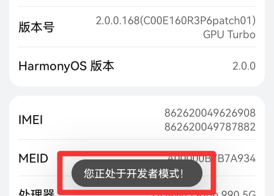 华为手机usb连接方式在哪里设置