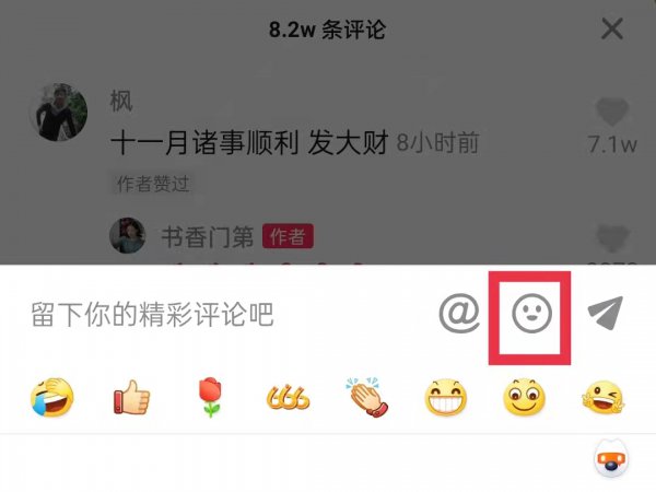 抖音怎么发live动态图片?