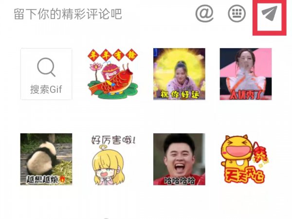 抖音怎么发live动态图片?