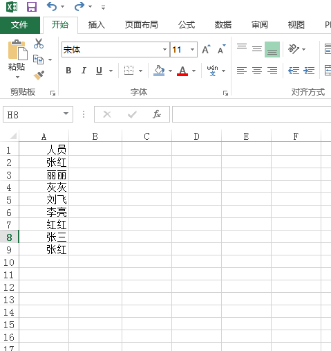 老版本excel怎么筛选重复的内容