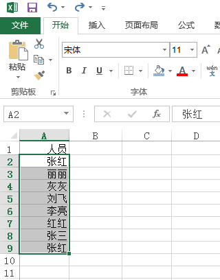 老版本excel怎么筛选重复的内容