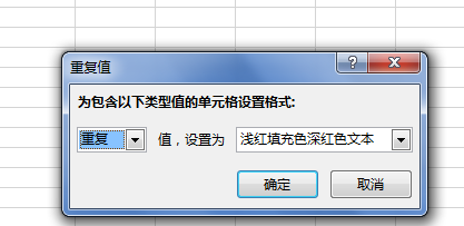 老版本excel怎么筛选重复的内容