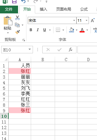 老版本excel怎么筛选重复的内容