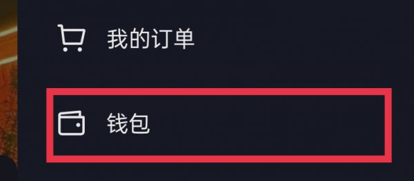 怎么退出抖音粉丝团