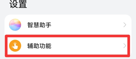 华为手机不自动熄灭屏幕是咋回事