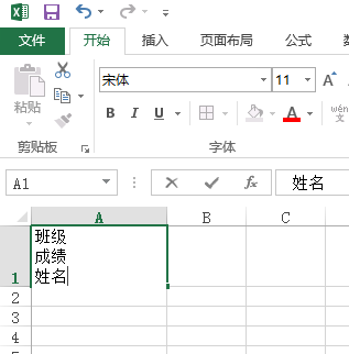 excel表格三分斜线表头怎么做