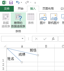 excel表格三分斜线表头怎么做