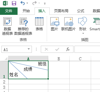 excel表格三分斜线表头怎么做
