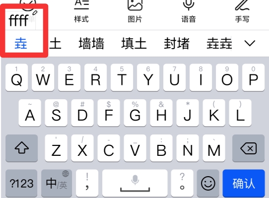 垚五笔输入法怎么打