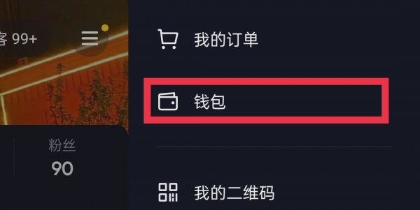 抖音上怎么看朋友的等级