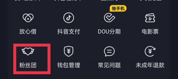 抖音上怎么看朋友的等级