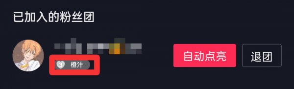 抖音上怎么看朋友的等级