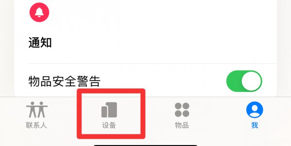 苹果关机了还能查到定位吗