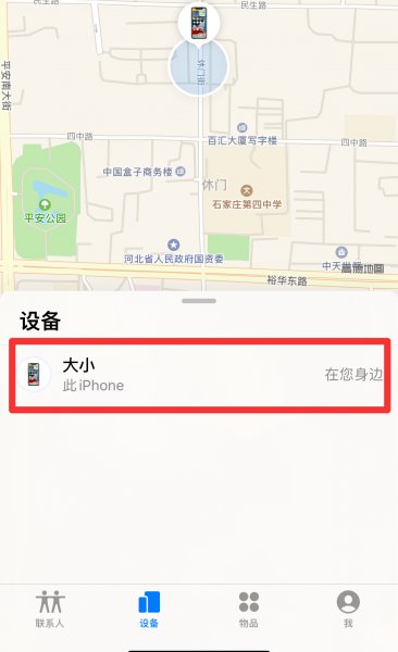 苹果关机了还能查到定位吗