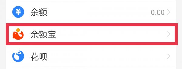 支付宝小猪攒钱罐怎么取消
