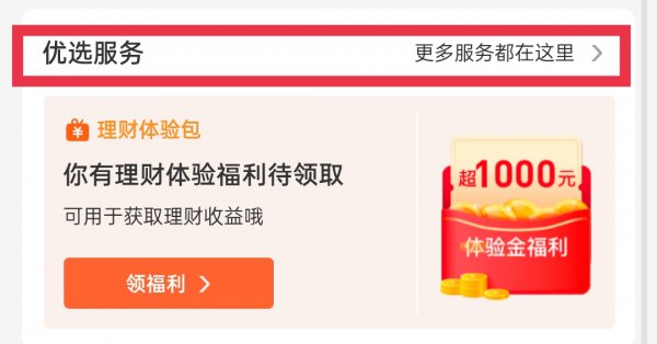 支付宝小猪攒钱罐怎么取消