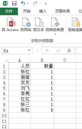 excel怎么筛选重复的内容并求和