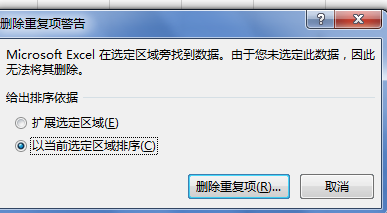excel怎么筛选重复的内容并求和