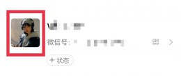 微信怎么清除地区和性别 微信怎么清空性别和地区