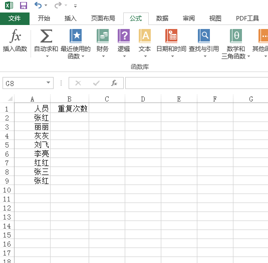 excel怎么筛选重复的内容数量
