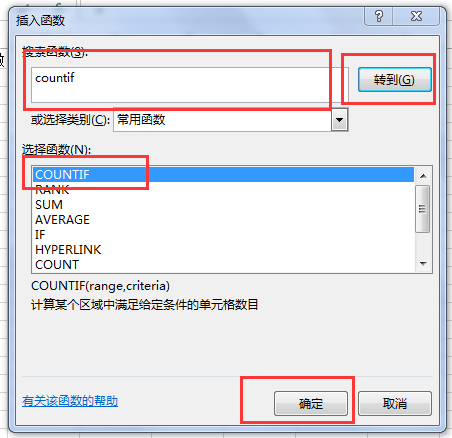 excel怎么筛选重复的内容数量