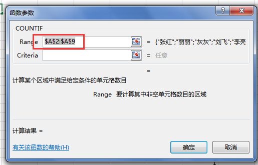 excel怎么筛选重复的内容数量