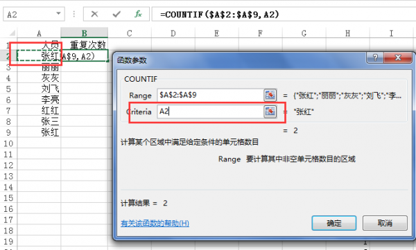 excel怎么筛选重复的内容数量