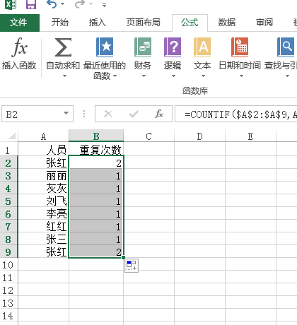 excel怎么筛选重复的内容数量