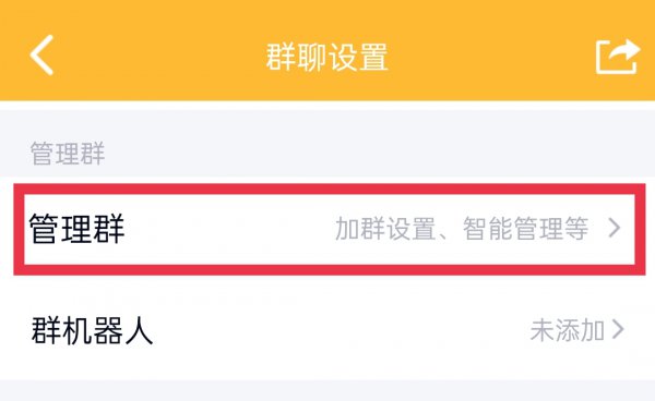 群匿名在哪里开