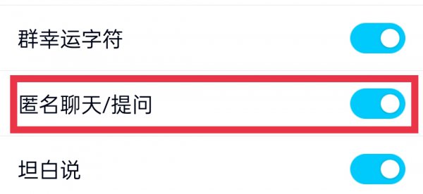 群匿名在哪里开