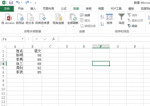 excel怎么筛选重复的内容并排列到一起