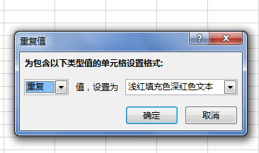 excel怎么筛选重复的内容并排列到一起