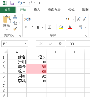 excel怎么筛选重复的内容并排列到一起