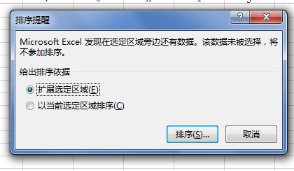 excel怎么筛选重复的内容并排列到一起
