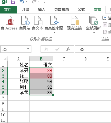 excel怎么筛选重复的内容并排列到一起