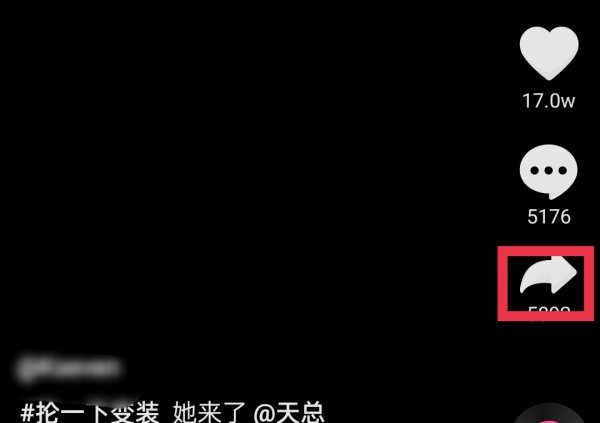 抖音可以转发别人的视频吗