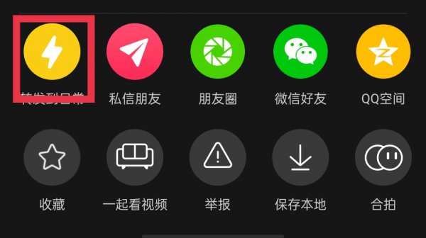抖音可以转发别人的视频吗
