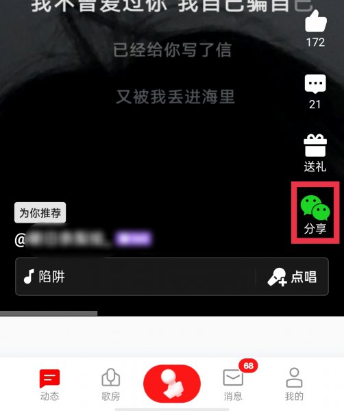 全民k歌作品怎样保存到相册