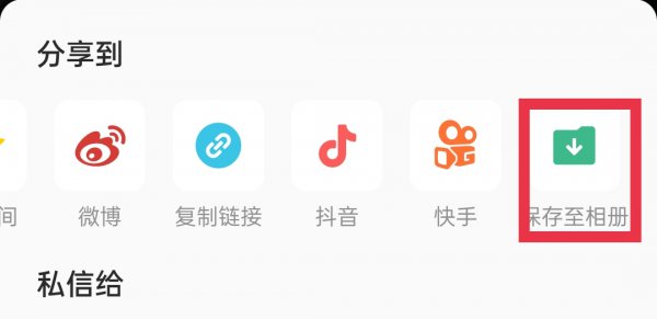 全民k歌作品怎样保存到相册