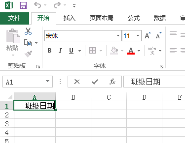 excel表格怎么做斜线表头加字