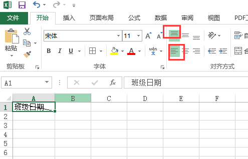 excel表格怎么做斜线表头加字