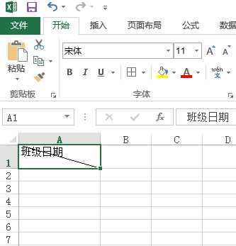 excel表格怎么做斜线表头加字