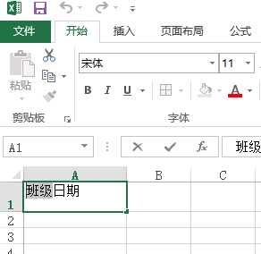 excel表格怎么做斜线表头加字