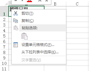 excel表格怎么做斜线表头加字