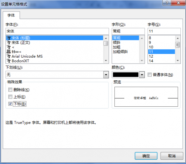 excel表格怎么做斜线表头加字