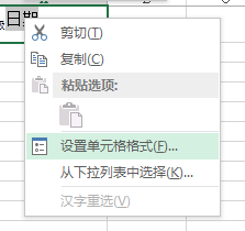 excel表格怎么做斜线表头加字