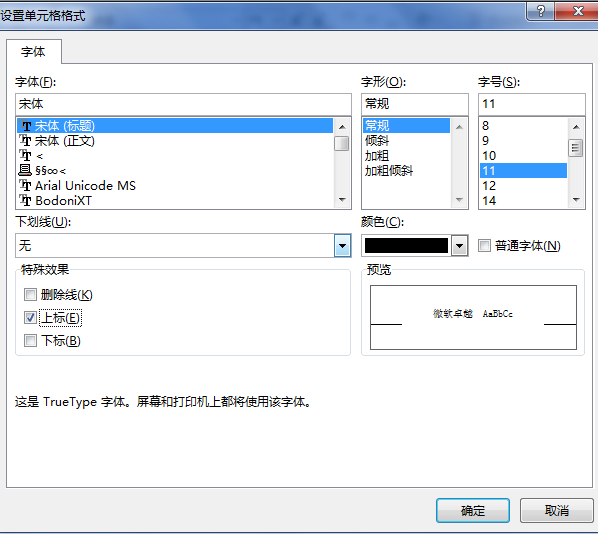 excel表格怎么做斜线表头加字