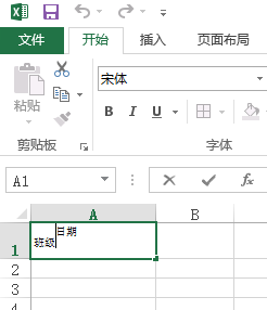 excel表格怎么做斜线表头加字