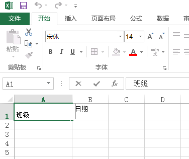 excel表格怎么做斜线表头加字